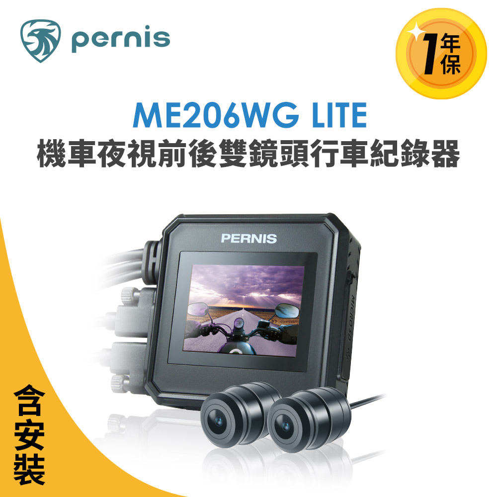 含安裝【Polaroid寶麗萊】鉑尼斯 ME206WG LITE 夜視前後雙鏡頭 機車行車記錄器-內附32G卡