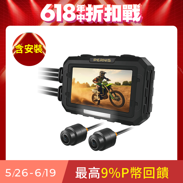 含安裝【Polaroid寶麗萊】鉑尼斯蜂鷹 MS298WG 雙鏡頭機車行車記錄器-內附64G卡