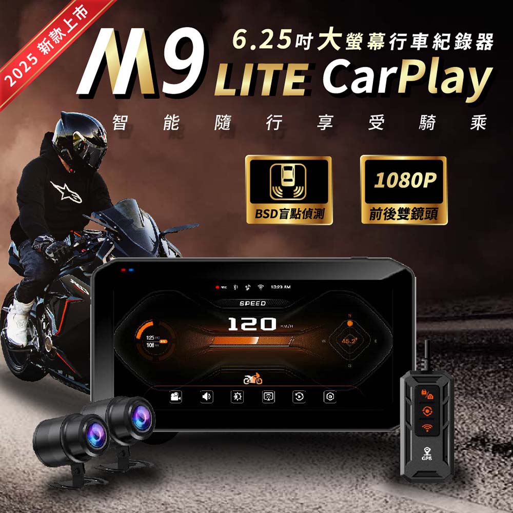 M9 LITE 機車行車記錄器