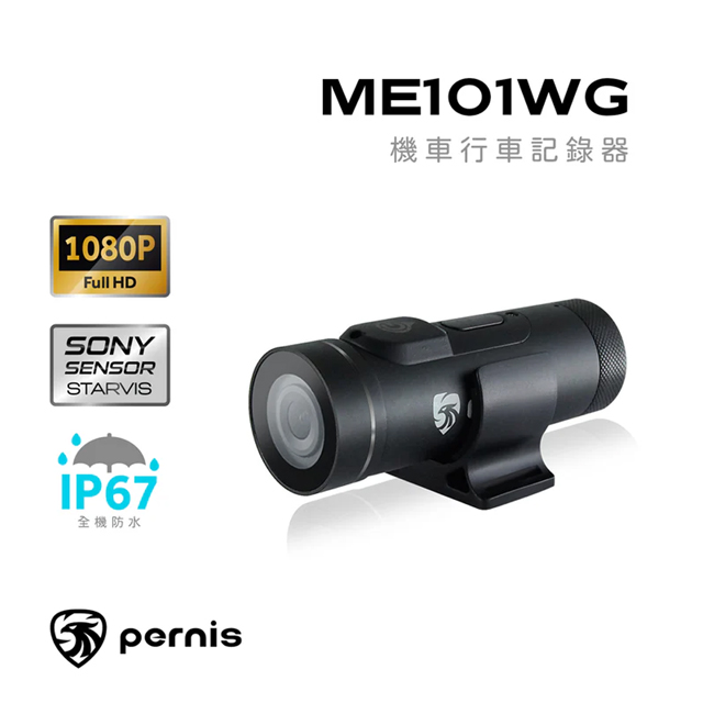 Polaroid PERNIS ME101WG WIFI機車行車紀錄器