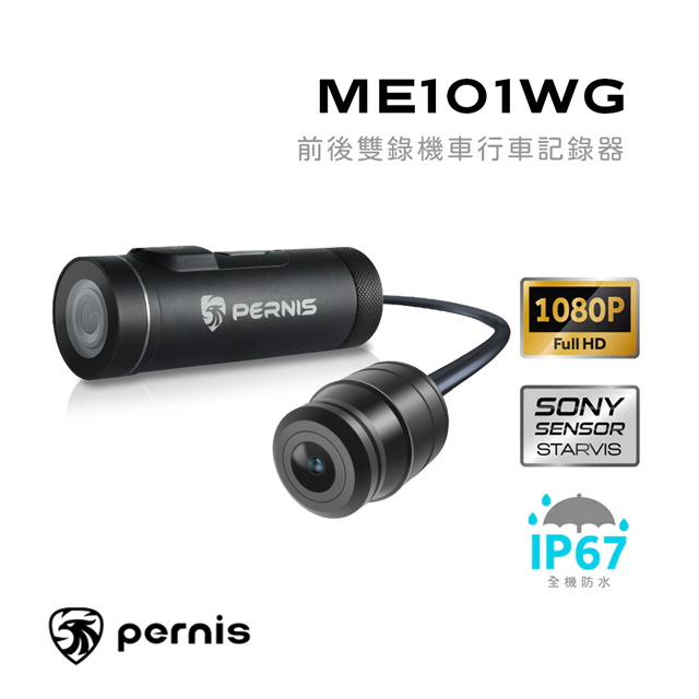 Polaroid PERNIS ME101WG前後雙錄WIFI機車筒型紀錄器