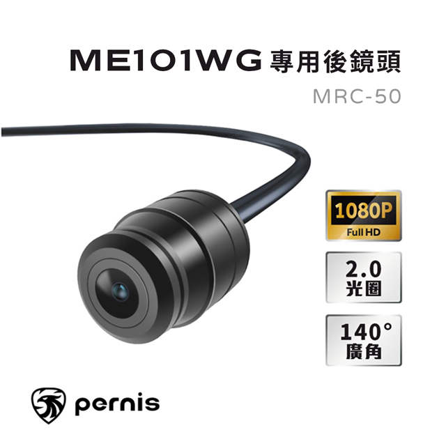 Polaroid PERNIS ME101WG專用後鏡頭(MRC-50)