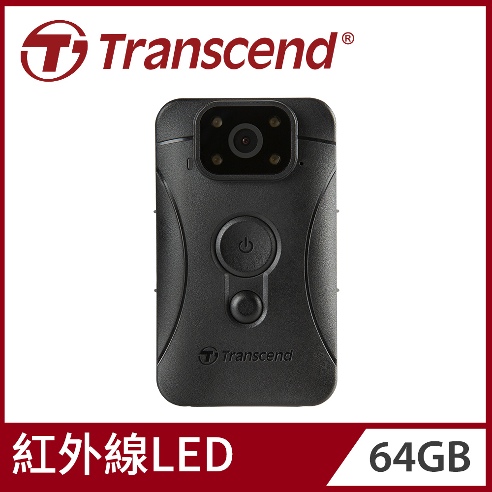 【Transcend 創見】64GB DrivePro Body 10 紅外線夜視軍規防摔密錄器攝影機(TS64GDPB10C)