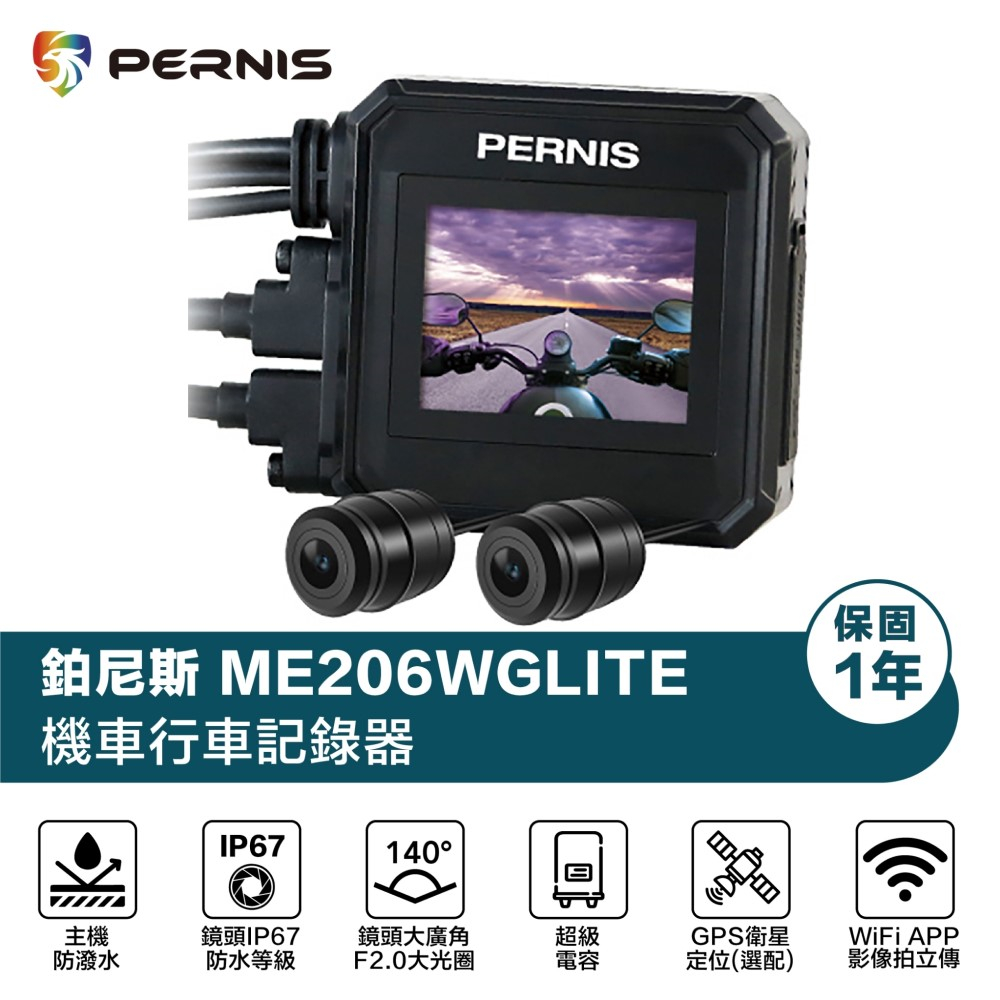 Polaroid 寶麗萊 Pernis 鉑尼斯 ME206WG LiTE 迷你鷹 TS碼流 輕裝改版 機車行車紀錄器(附贈32G記憶卡)