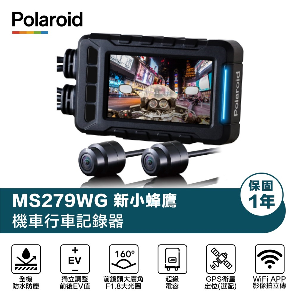 Polaroid 寶麗萊 MS279WG 新小蜂鷹 EV值獨立可調 WIFI手機傳輸 TS碼流 機車行車紀錄器(附贈32G記憶卡)