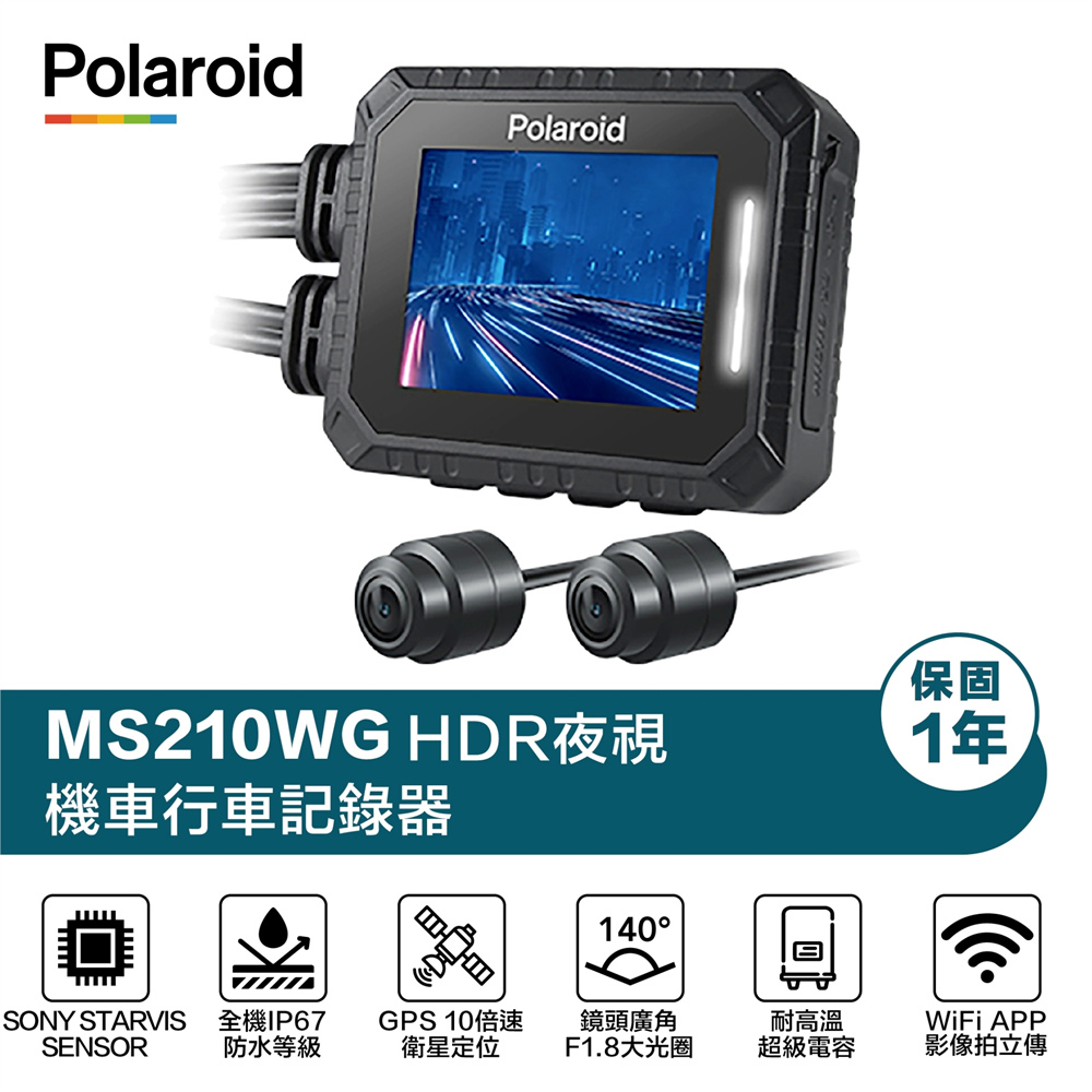 Polaroid 寶麗萊 MS210WG SONY感光元件 車廂燈 IP67防水防塵 數位儀表 機車行車紀錄器(附贈32G記憶卡)