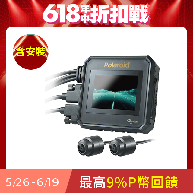 含安裝【Polaroid寶麗萊】MS296WG 真2K 夜視雙鏡機車行車記錄器-內附64G卡