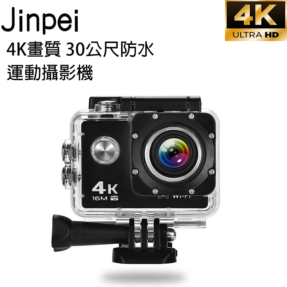 【Jinpei 錦沛】真 4K 解析度、 運動攝影機、防水型 、APP即時傳輸、防抖動