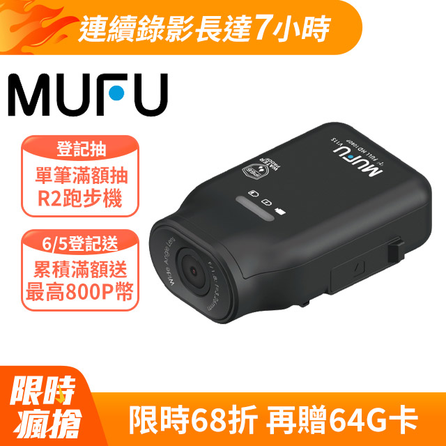 【MUFU】機車行車記錄器V11S快扣機(贈64GB記憶卡)