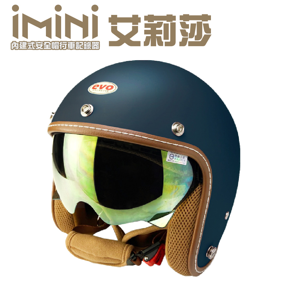 【iMiniDV】內建式安全帽行車記錄器 艾莉莎 騎士帽 含可收內墨鏡(機車用 1080P 夜拍清晰 記錄器)