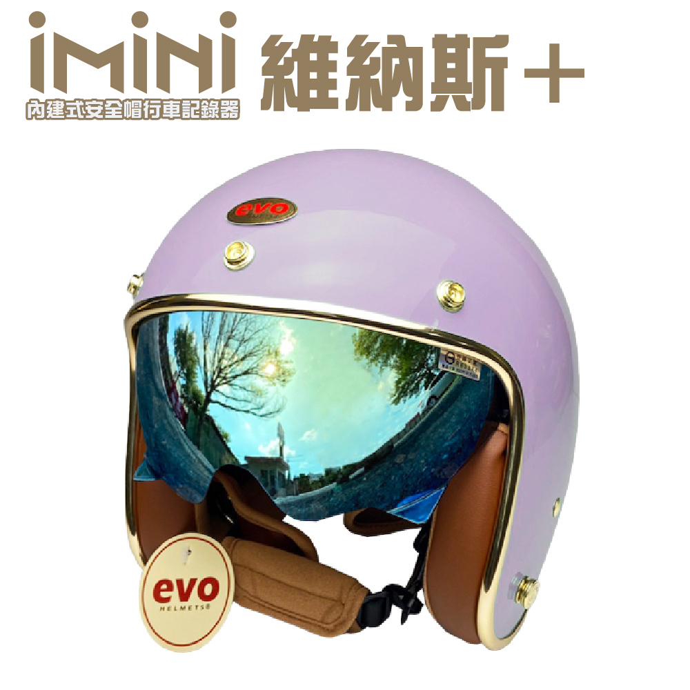 【iMiniDV】內建式安全帽行車記錄器 維納斯 Plus 騎士帽 含內墨鏡(機車用 1080P 清晰 記錄器)