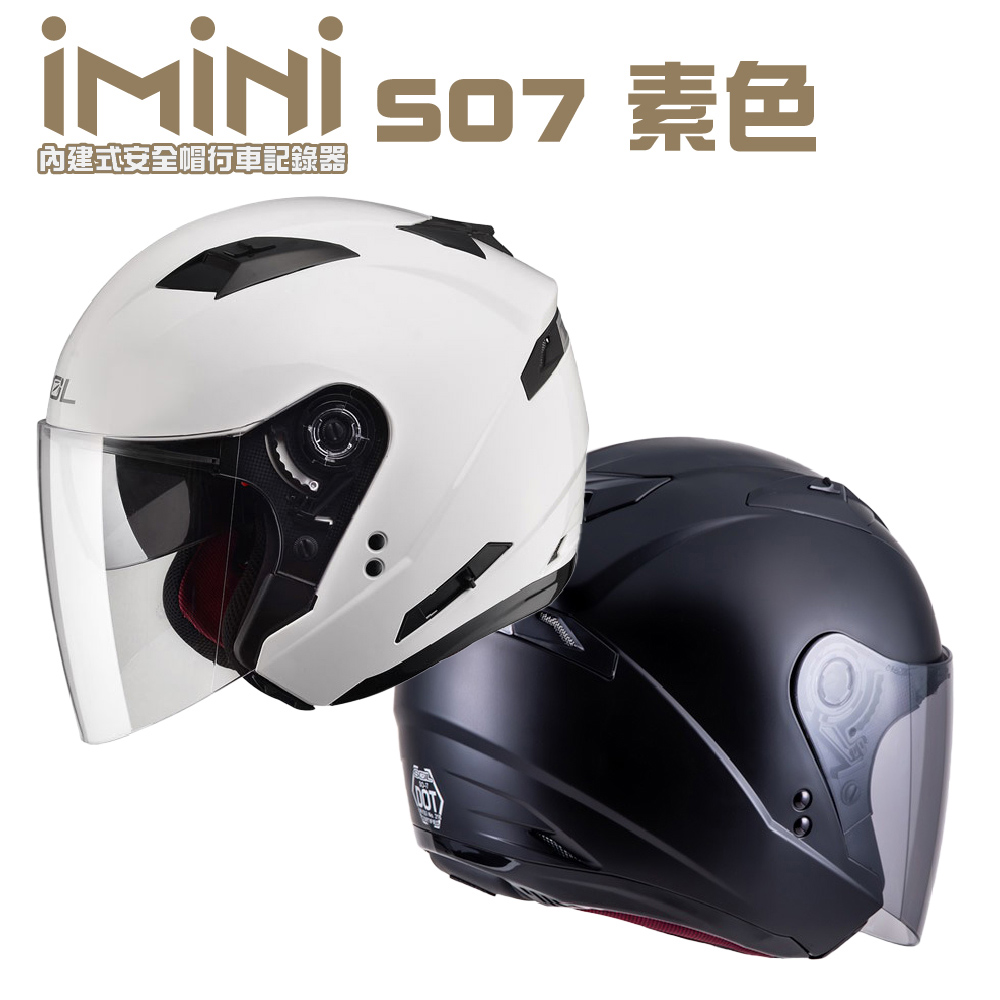 【iMiniDV】內建式安全帽行車記錄器 SOL SO7 素色(機車用 1080P 夜拍清晰 記錄器 安全帽)
