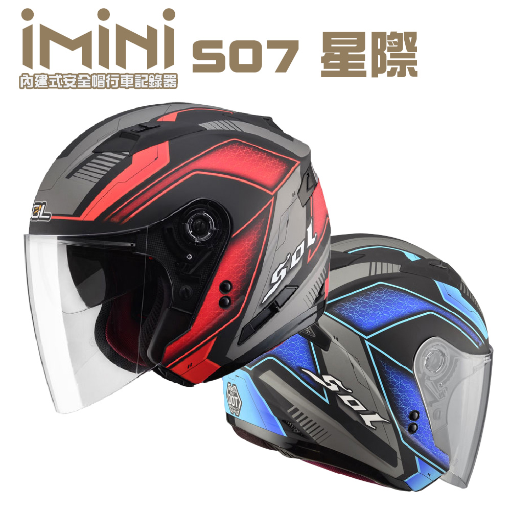 【iMiniDV】內建式安全帽行車記錄器 SOL SO7 星際(機車用 1080P 夜拍清晰 記錄器 安全帽)