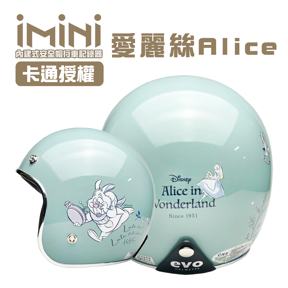 iMiniDV X4 精裝 愛麗絲 內建式安全帽行車記錄器(機車用 1080P 測速 防水 防塵 語音提示)