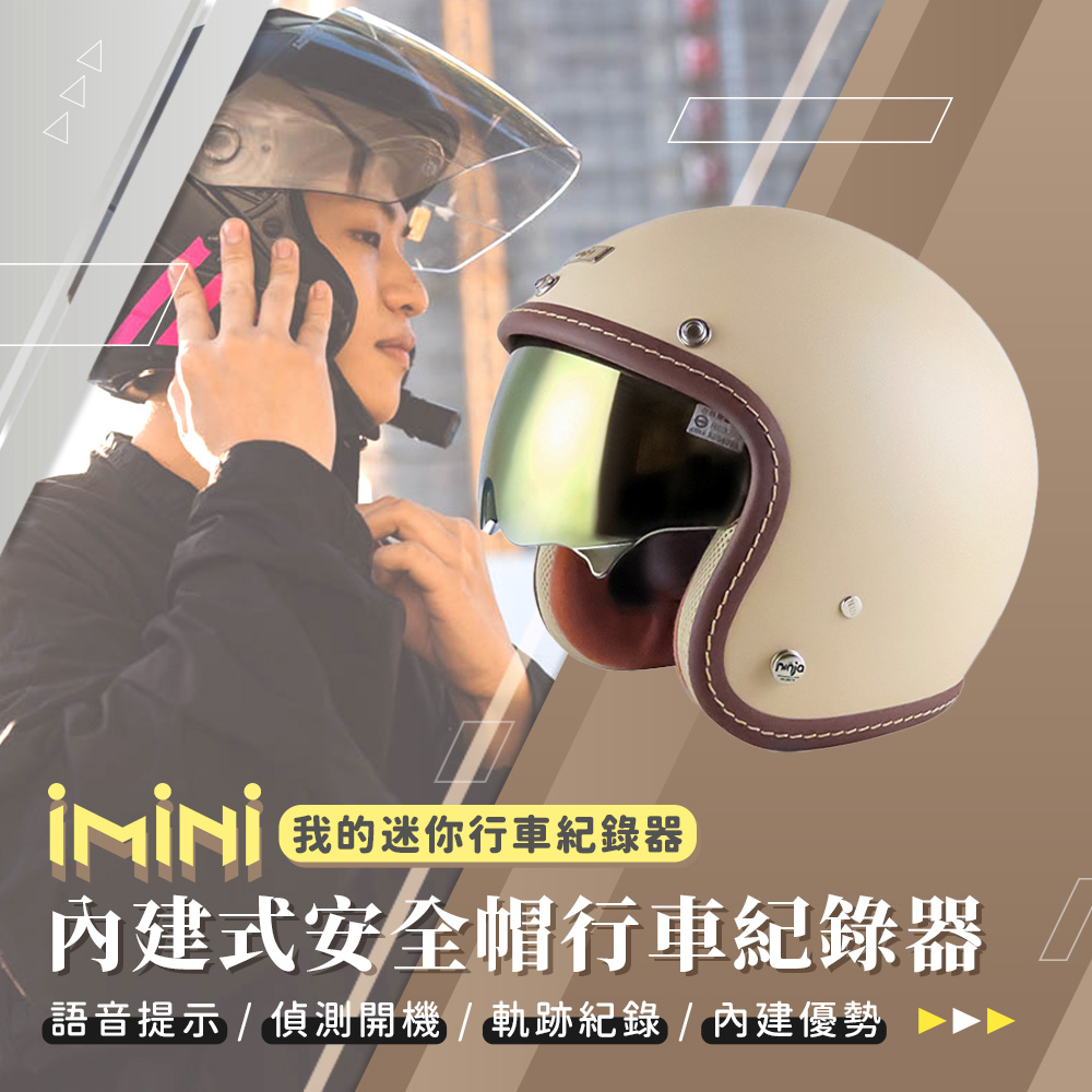 iMini iMiniDV X4C 素色醺砂墨鏡騎士帽 內建式安全帽行車記錄器(騎士帽 3/4罩式 夜拍 抗眩光 快拆安裝)