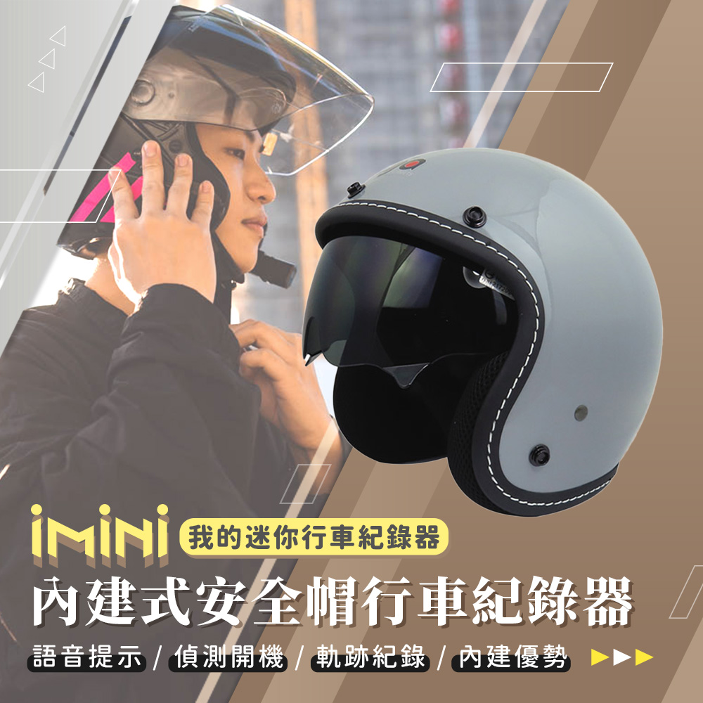 iMini iMiniDV X4C 素色車線墨鏡騎士帽 內建式安全帽行車記錄器(GOGORO 智能 測速 清晰 1080P 機車族)