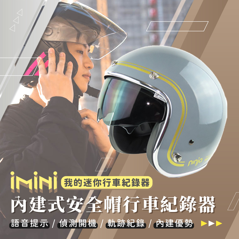 iMini iMiniDV X4C 素色雙線墨鏡騎士帽 內建式安全帽行車記錄器(智能 測速 清晰 1080P 機車族 GOGORO)