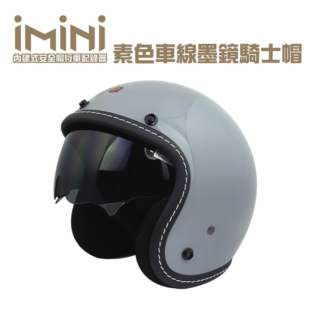 iMiniDV X4 車線 墨鏡 內建式安全帽行車記錄器(3/4罩式 機車用 攝影機 夜拍 高畫質)