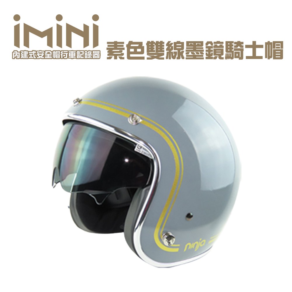 iMiniDV X4 雙線 墨鏡 內建式安全帽行車記錄器(機車用 紀錄器 循環錄影 紅外線 測速)