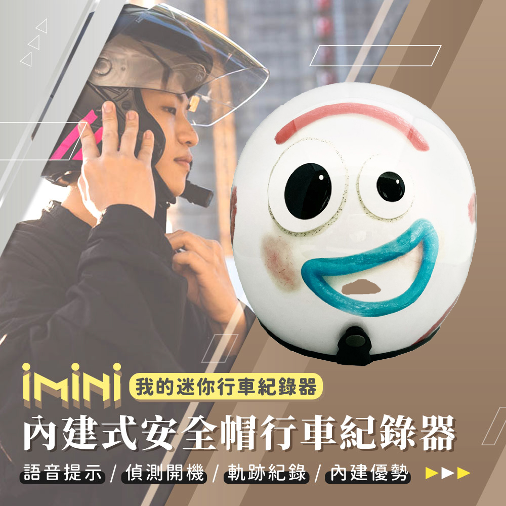 iMini iMiniDV X4C 卡通授權 叉奇 內建式安全帽行車記錄器(GOGORO 智能 測速 清晰 1080P 機車族)