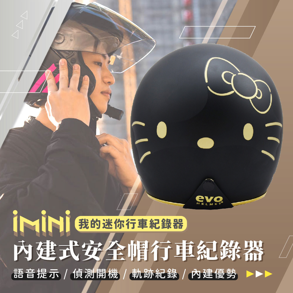 iMini iMiniDV X4C 精裝 卡通授權 黑金 Kitty 內建式安全帽行車記錄器(1080P 攝影機 騎士用品 清晰)