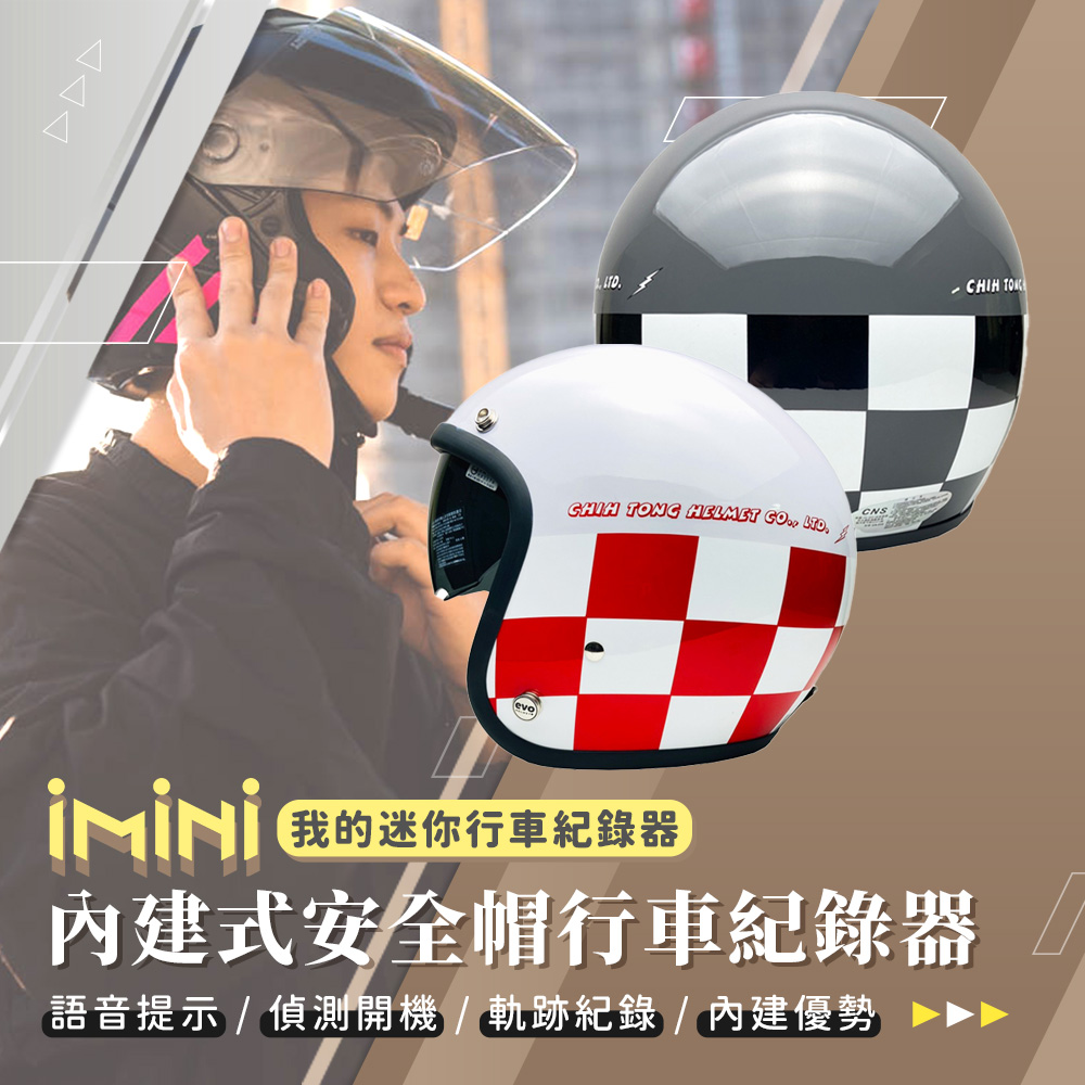 iMini iMiniDV X4C 賽車格內墨鏡騎士帽 內建式安全帽行車記錄器(1080P 夜拍清晰 防水防塵 快拆)