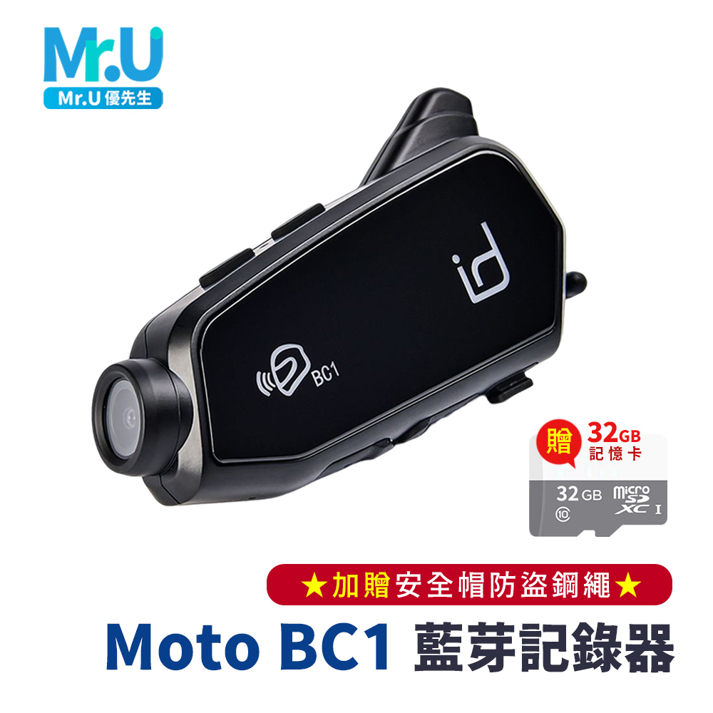Mr.U優先生【MOTO BC1 機車藍芽耳機 行車記錄器 2K wifi 安全帽耳機】(贈32G+防盜鋼繩)