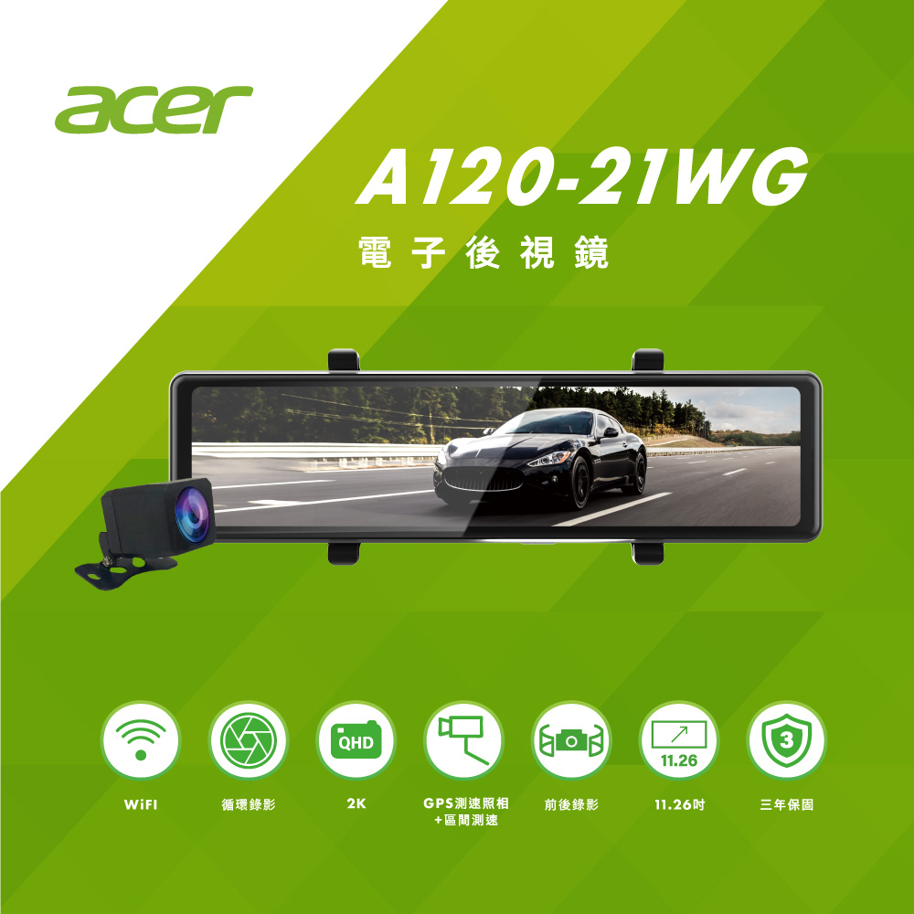 Acer A120-21WG電子後視鏡