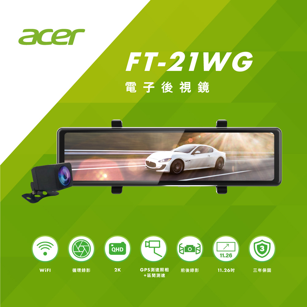 Acer FT-21WG電子後視鏡