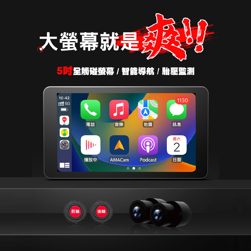 S895 雙鏡頭行車記錄器 智慧車載記錄器 1080P高畫質 Carplay 5吋IPS高畫質大螢幕 智能導航 128GB記憶體