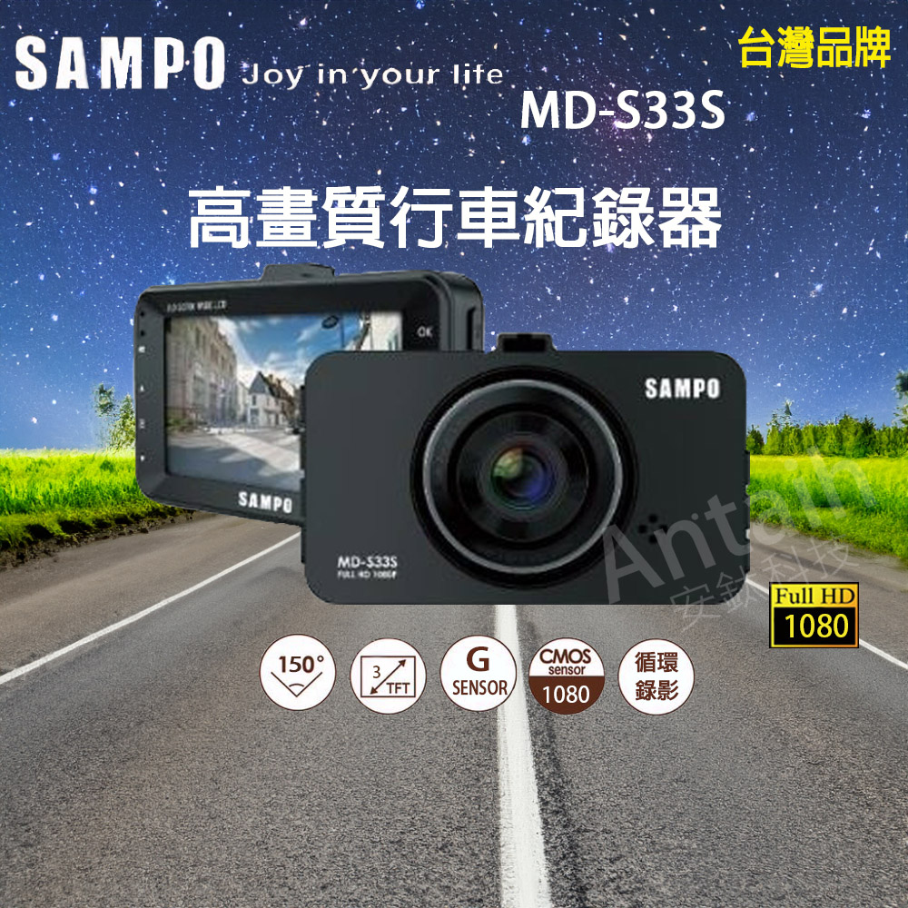 SAMPO聲寶 台灣品牌MD-S33S前錄