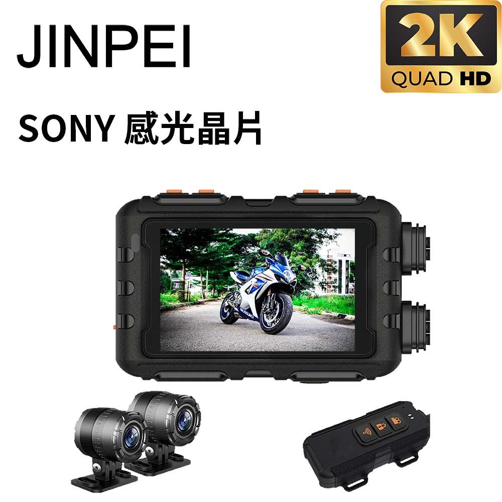 【Jinpei 錦沛】SONY STARVIS 雙鏡頭2K 機車行車紀錄器、聯詠晶片、 贈64GB (JD-06BM-2K)