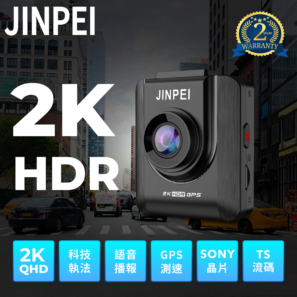 【JINPEI 錦沛】SONY Starvis 聯詠晶片2K Ultra HD 行車記錄器、GPS 測速功能 (贈64GB) JD-19BS-2K