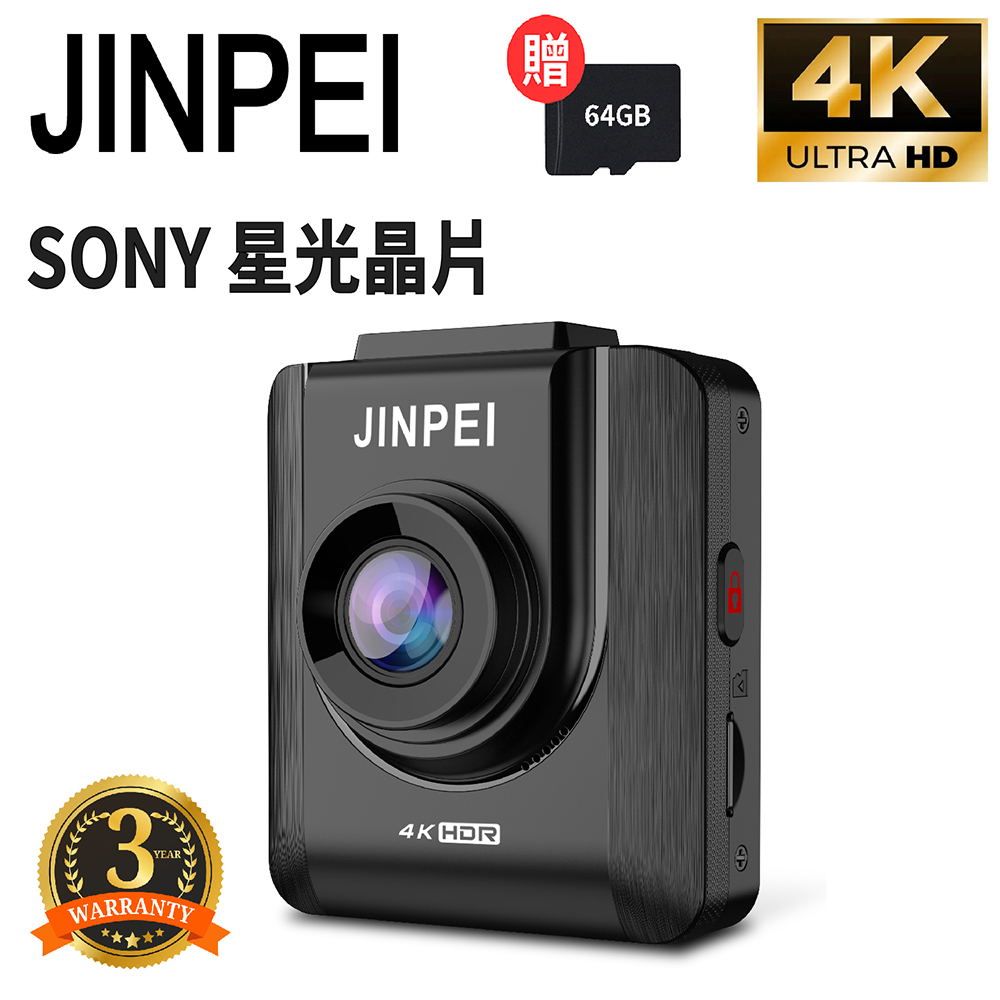 【JINPEI 錦沛】SONY Starvis 聯詠晶片4K Ultra HD 行車記錄器、HDR、TS 流碼 (贈64GB) JD-19B-4K