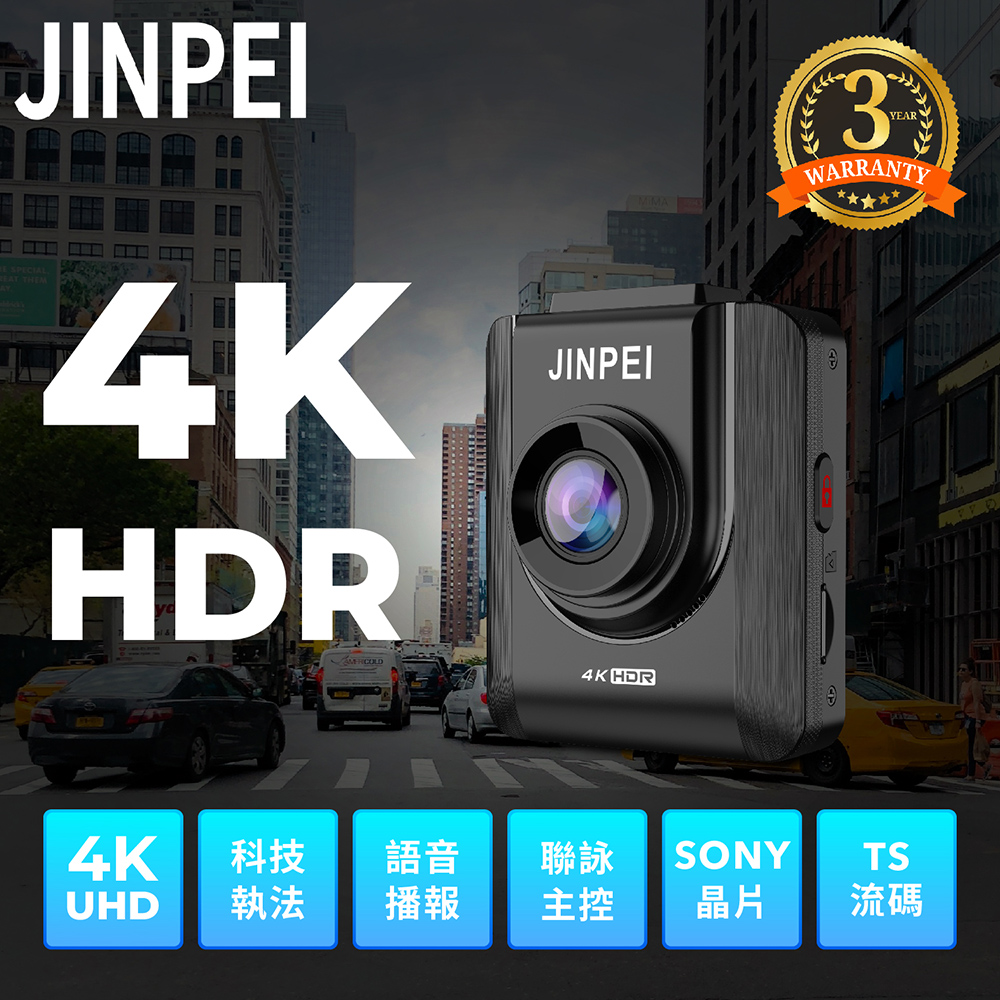 【JINPEI 錦沛】SONY Starvis 聯詠晶片4K Ultra HD 行車記錄器、HDR、TS 流碼 (贈64GB) JD-19B-4K