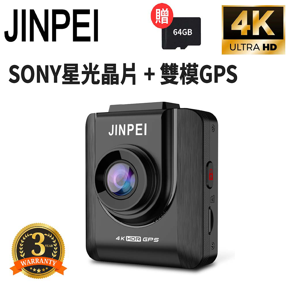 【JINPEI 錦沛】SONY Starvis 聯詠晶片4K Ultra HD 行車記錄器、GPS 測速功能 (贈64GB) JD-19BS-4K