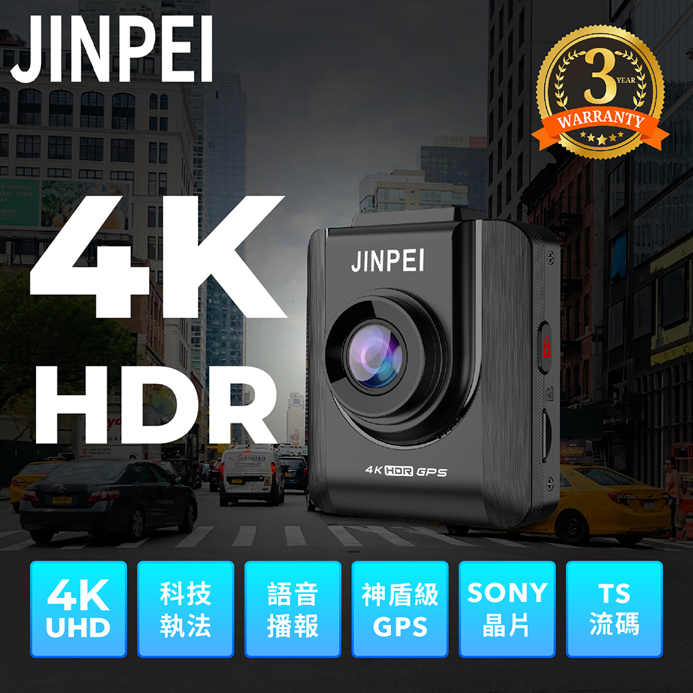 【JINPEI 錦沛】SONY Starvis 聯詠晶片4K Ultra HD 行車記錄器、GPS 測速功能 (贈64GB) JD-19BS-4K
