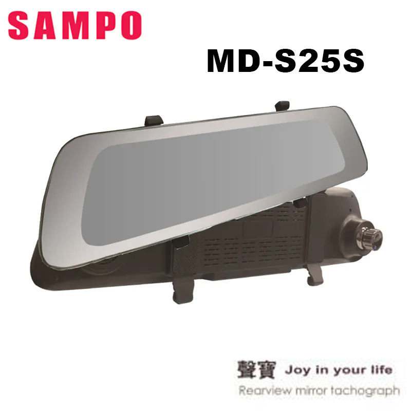 聲寶S25S 後視鏡行車記錄器