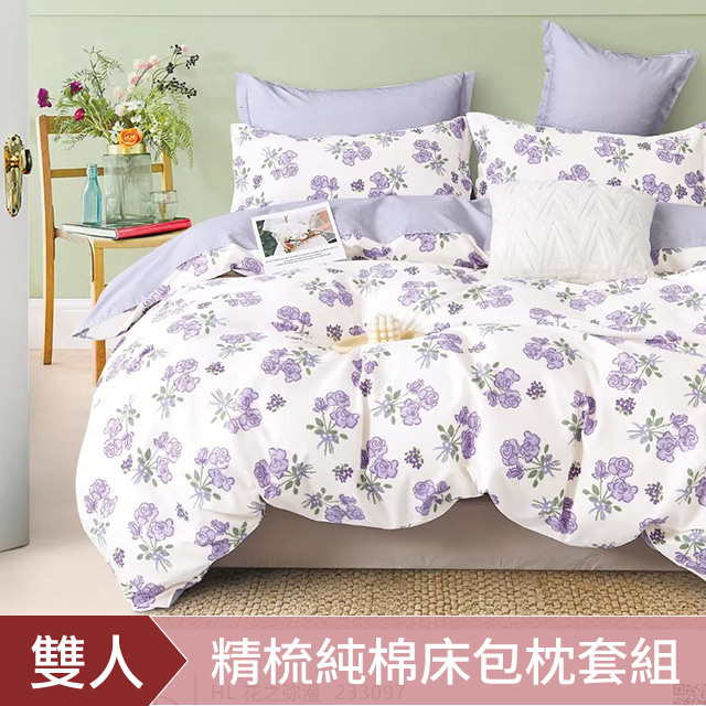 DON紫語椿花 雙人100%精梳純棉床包枕套三件組