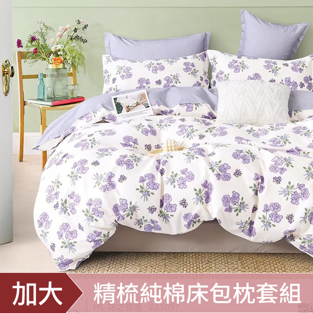 DON紫語椿花 加大100%精梳純棉床包枕套三件組