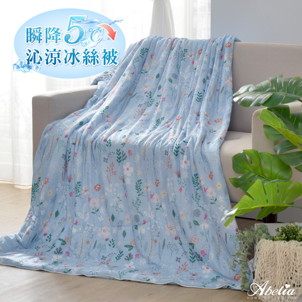《夏日悠藍》沁涼抗菌涼被(5x6.5尺)