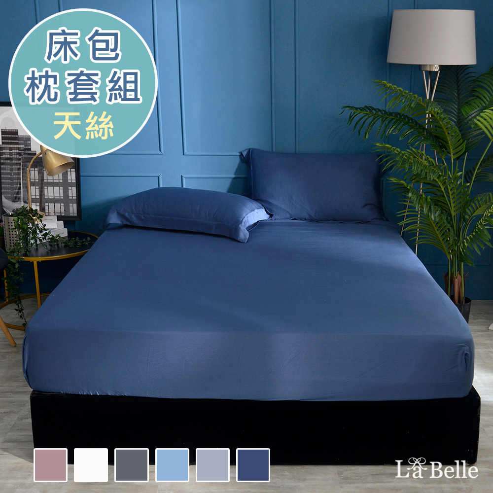 《簡約純色》雙人天絲床包枕套組-深藍