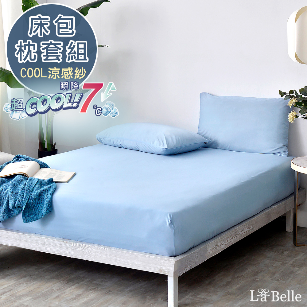 《純色PURE》雙人超COOL超涼感床包枕套組(共四色)-藍色