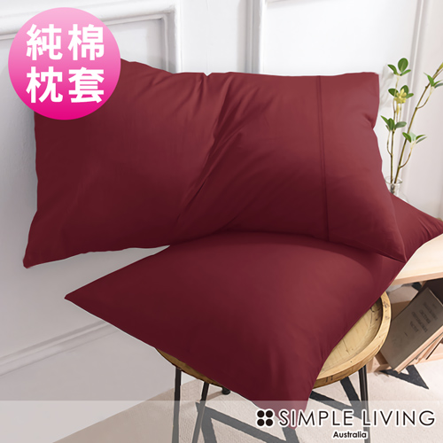 澳洲Simple Living 300織台灣製純棉美式信封枕套-二入(魅力酒紅)