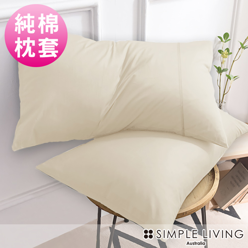 澳洲Simple Living 300織台灣製純棉美式信封枕套-二入(典雅米)