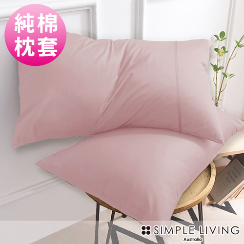 澳洲Simple Living 300織臺灣製純棉美式信封枕套-二入(櫻花粉)
