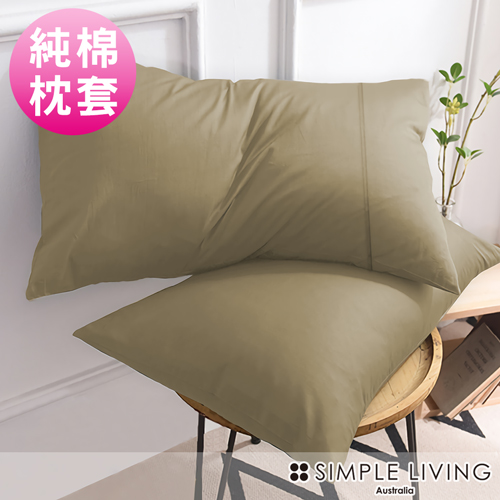 澳洲Simple Living 300織台灣製純棉美式信封枕套-二入(魔力金)
