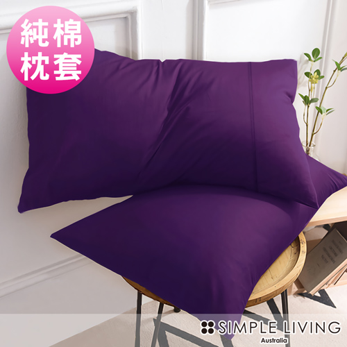 澳洲Simple Living 300織台灣製純棉美式信封枕套-二入(亮麗紫)