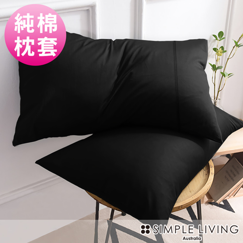 澳洲Simple Living 300織台灣製純棉美式信封枕套-二入(夜幕黑)