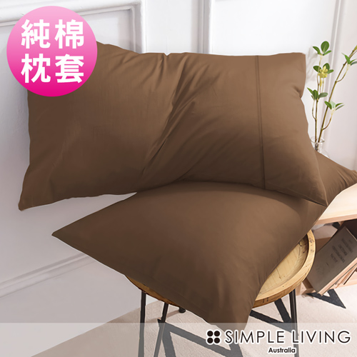 澳洲Simple Living 300織台灣製純棉美式信封枕套-二入(復古咖)
